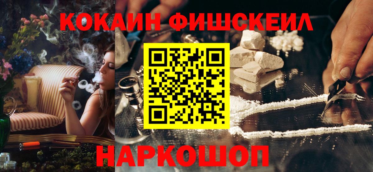 Омск  Cocaine  Вход с VPN  Cocaine 98%  Кокаин FishScale 