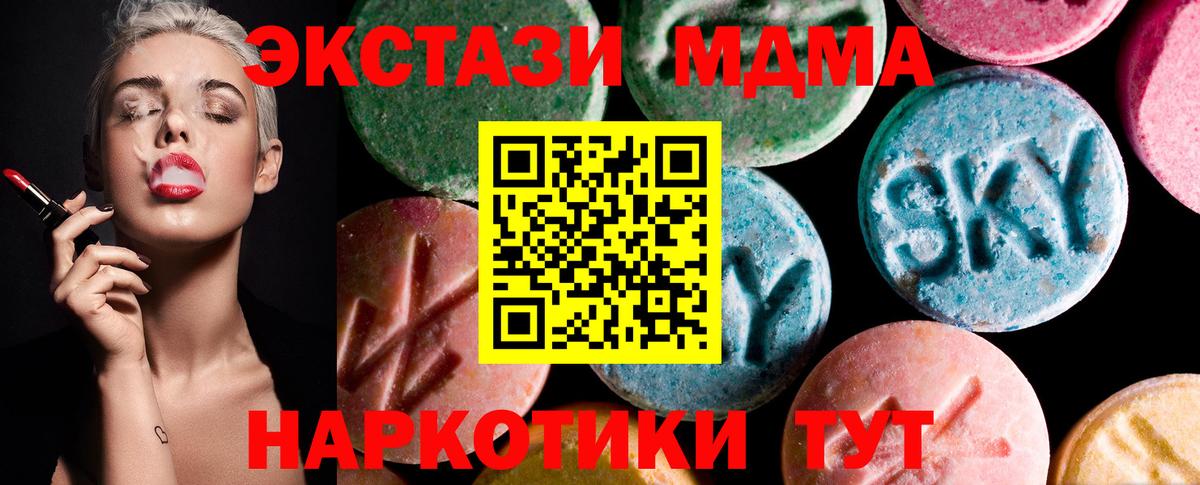 Омск  Экстази mix  Вход с VPN  ЭКСТАЗИ XTC 