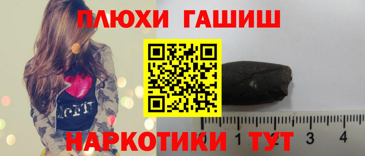 цена наркотик  ГАШИШ убойный  Гашиш хэш  Вход с VPN  Омск 