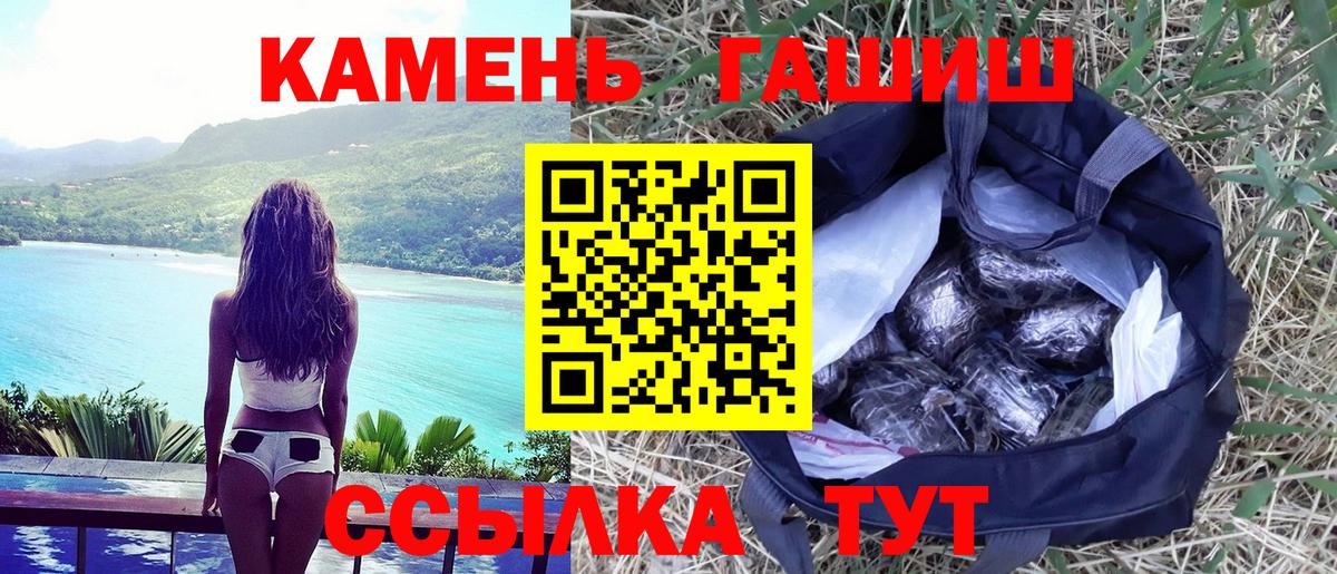 ГАШ hashish Омск