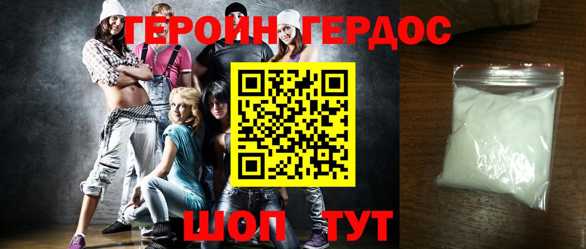 Героин гречка  ГЕРОИН  Омск  Вход с VPN 