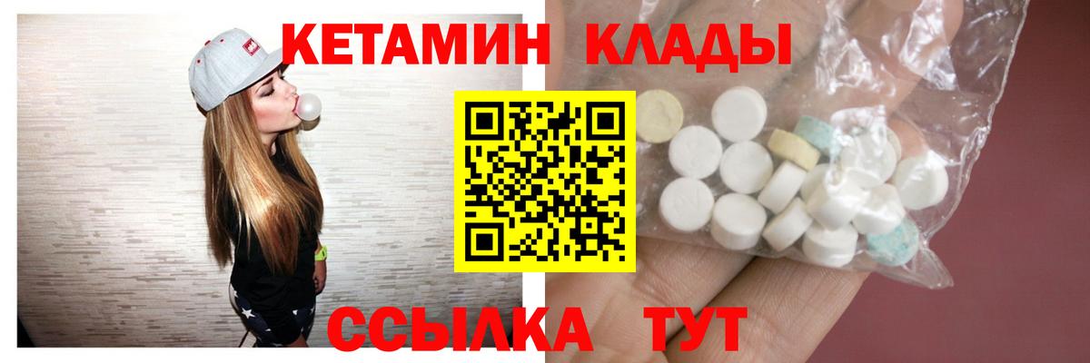 Кетамин ketamine  Кетамин ketamine  Омск  Вход с VPN 