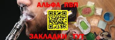 альфа пвп VHQ Партизанск