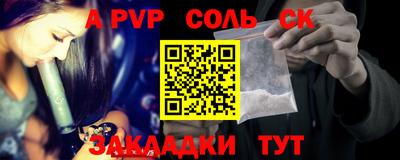 альфа пвп VHQ Партизанск