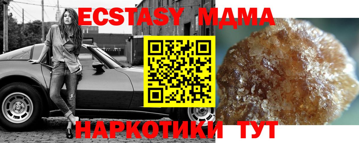 Омск  МДМА crystal  MDMA  MDMA кристаллы  Вход с VPN 