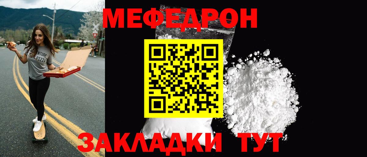 Меф мяу мяу кристаллы Омск