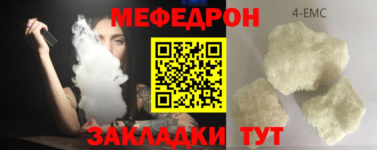 Омск  МЕФ 4 MMC  что такое наркотик  Меф мяу мяу  МЯУ-МЯУ  Вход с VPN  МЕФ 