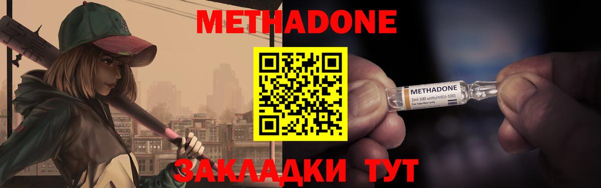 МЕТАДОН мёд  Вход с VPN  МЕТАДОН VHQ  Омск 