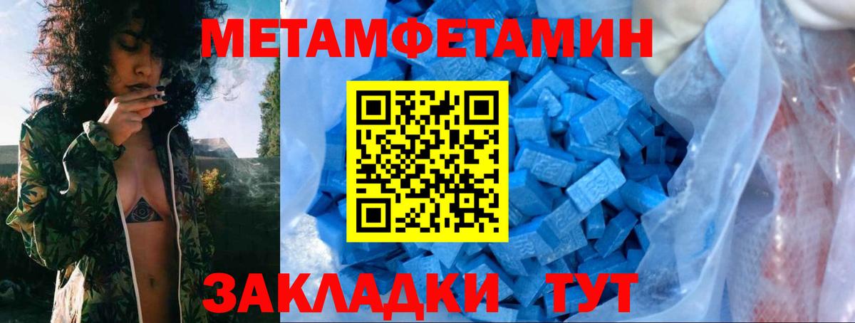МЕТАМФЕТАМИН кристалл Омск