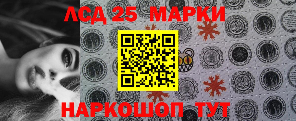 Марки N-bome 1500мкг Омск