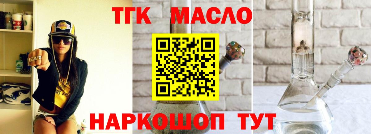 Дистиллят ТГК жижа  Вход с VPN  Дистиллят ТГК Wax  Омск 