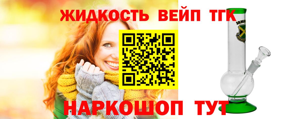 Дистиллят ТГК THC oil Омск