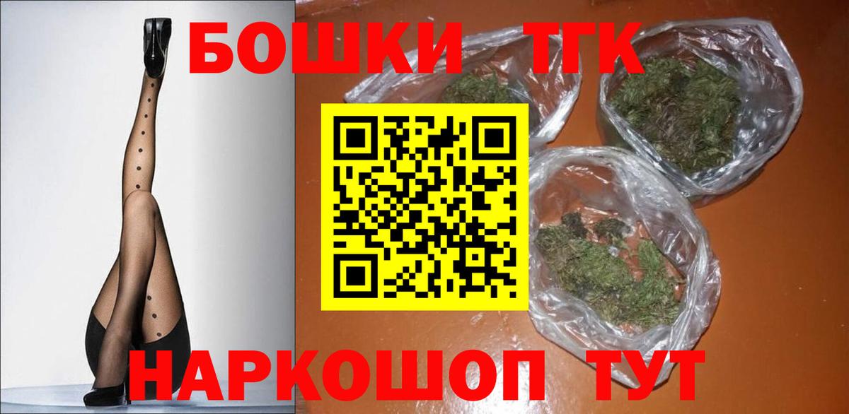 Шишки марихуана THC 21% Омск